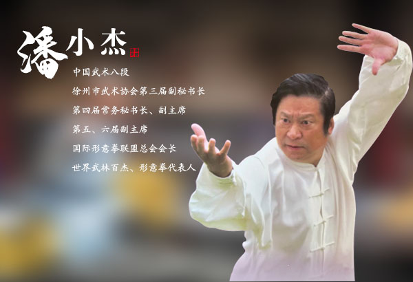 潘小杰